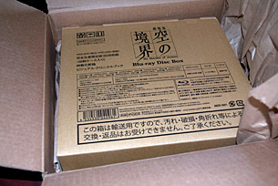 Kara no Kyōkai BD Box